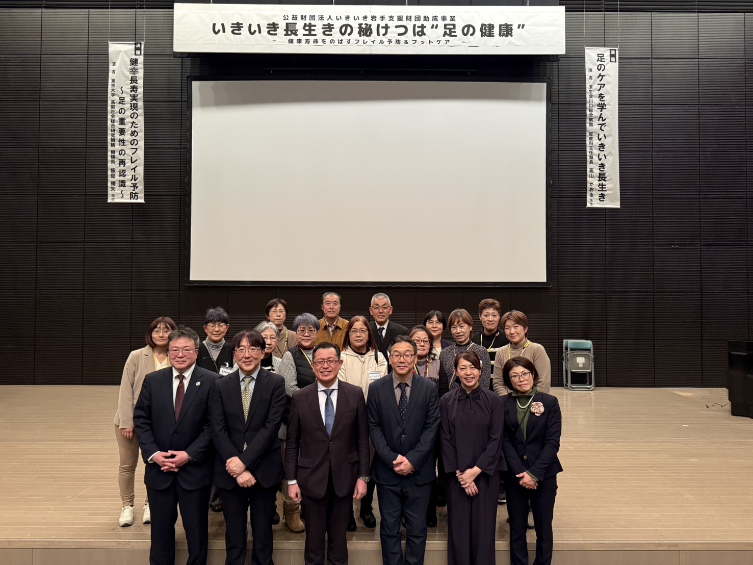 足の健康講演会終了後の講師と運営スタッフの集合写真