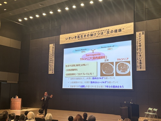 サルコペニアと筋肉の変化について講演する飯島勝矢先生