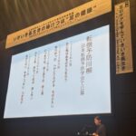 転倒予防川柳を紹介しながら足の健康について講演する高山かおる先生