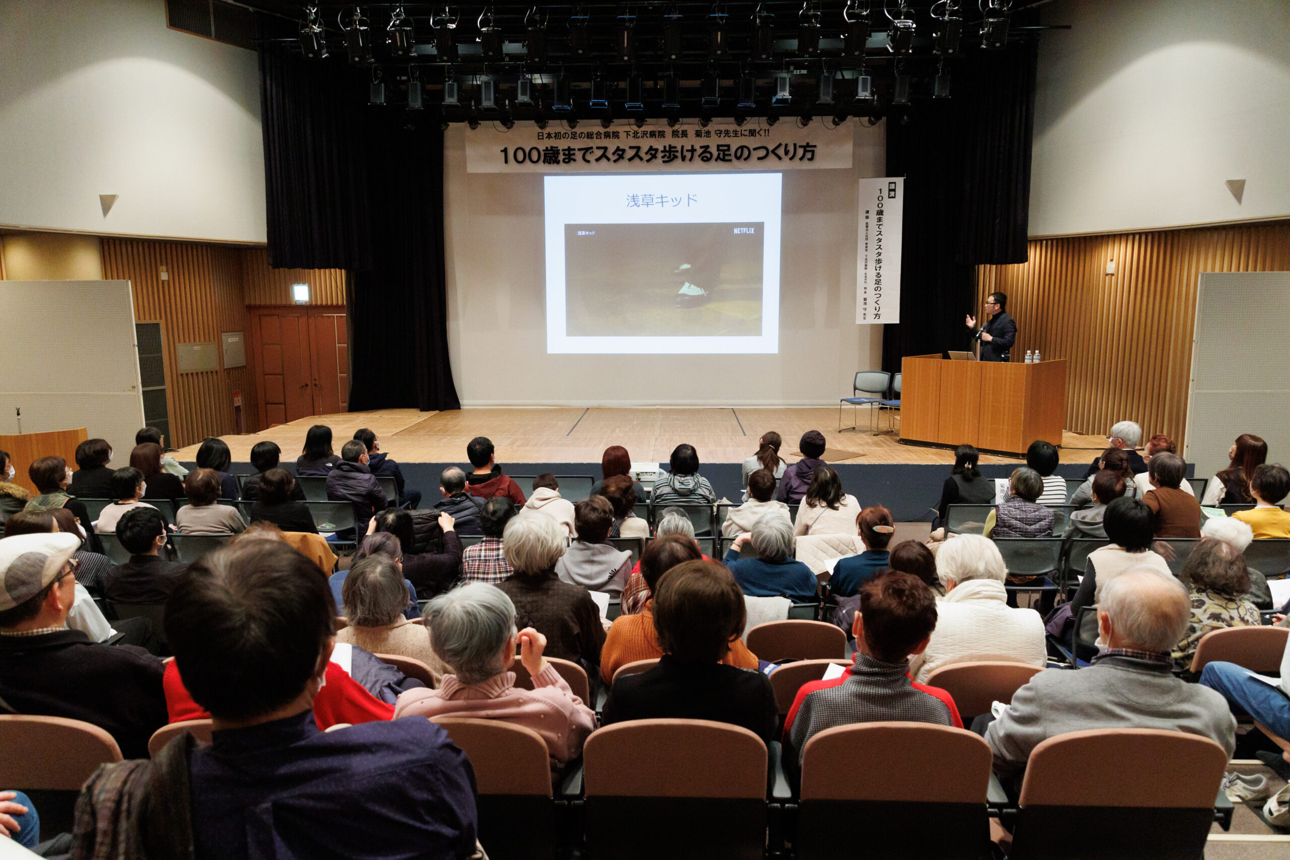 足の健康をテーマにした講演で、登壇者の話を聞く会場の様子