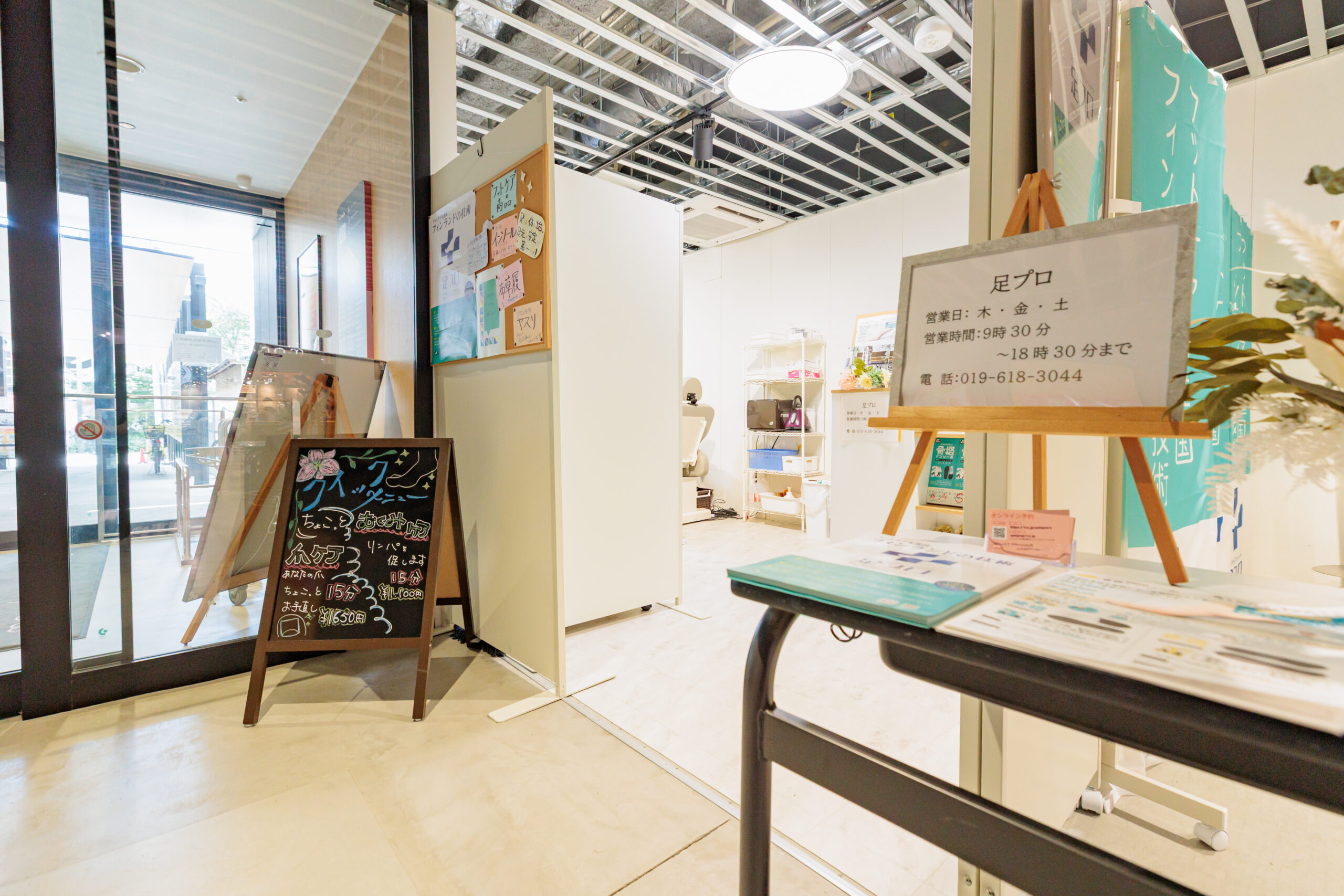 足プロのモナカモデル店の受付と施術スペース