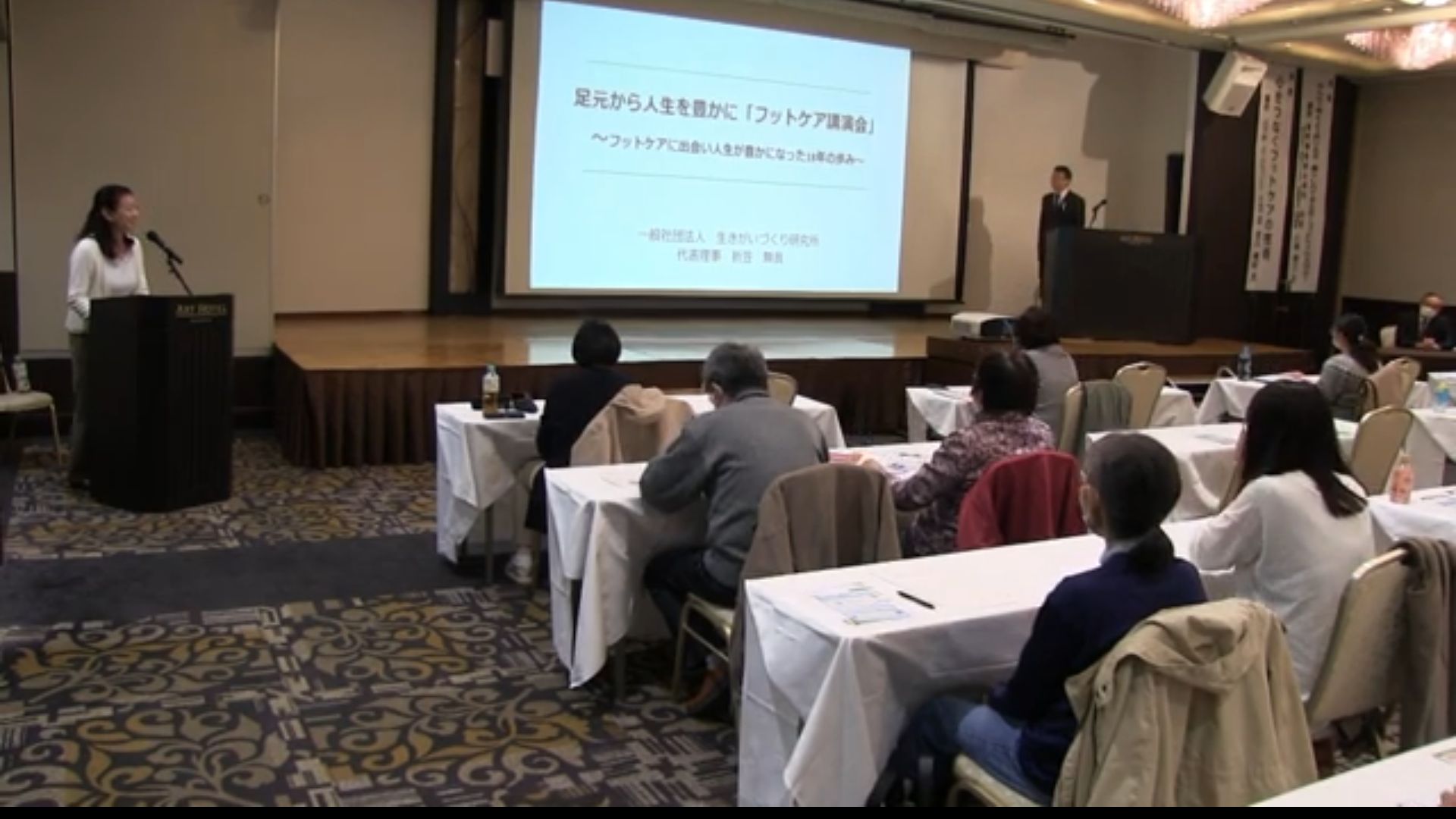 折笠が挨拶したフットケア講演会の会場と参加者