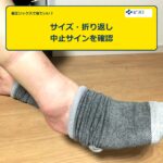 着圧ソックスを就寝時に使う際の注意点